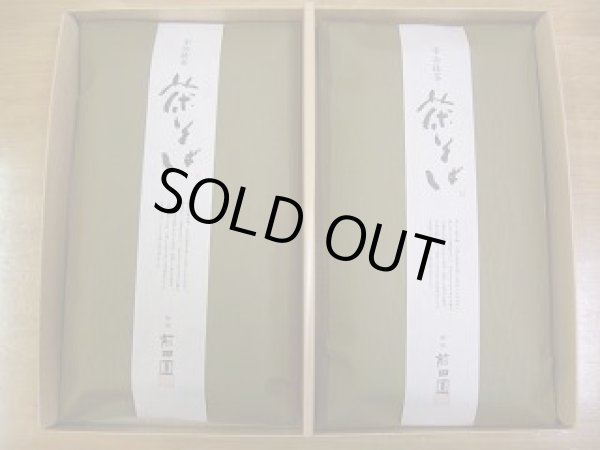 画像1: 茶そば２袋セット（箱入）