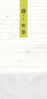 画像: 紫雲（しうん）